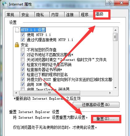 adobe flash停止工作