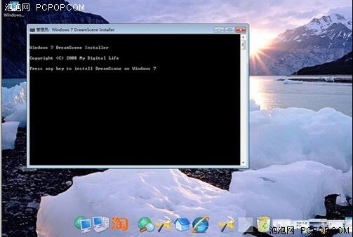 windows7动态桌面