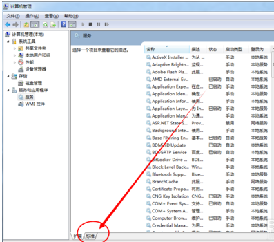 电脑恢复后无线网络连接不上