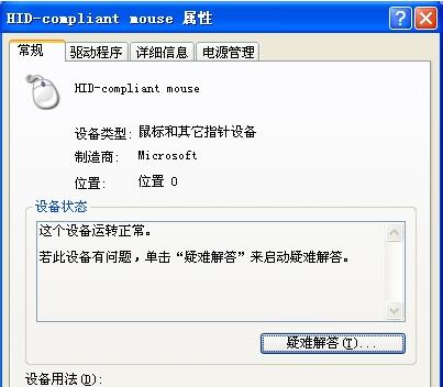 电脑进入睡眠状态怎么快速唤醒