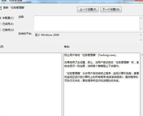 任务管理器打不开