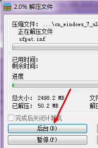 32位win7系统如何安装