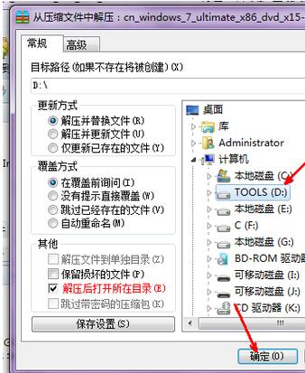 32位win7系统如何安装