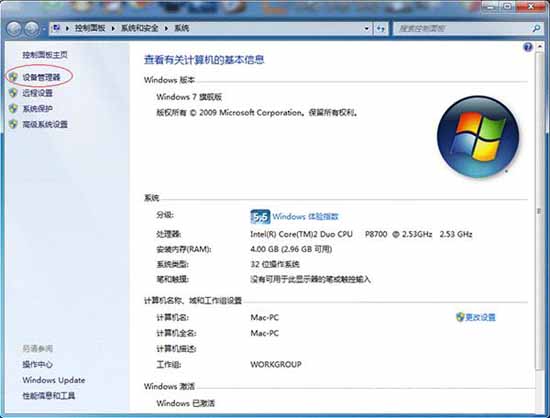 win7网络图标黄色