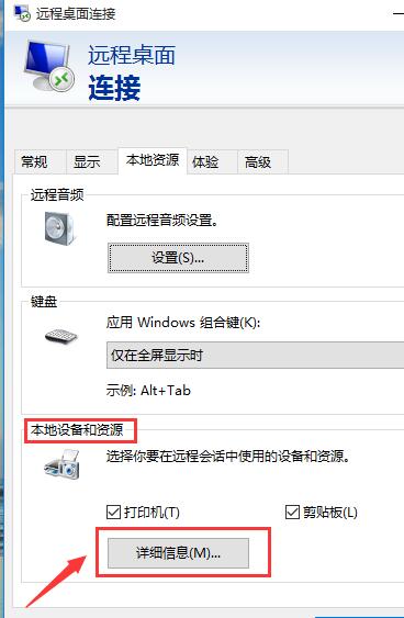 windows远程传输需要怎样设置的方法