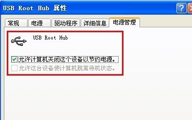 电脑无法正常关机解决方法