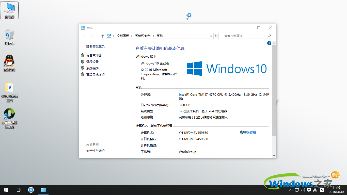 小白win10纯净版