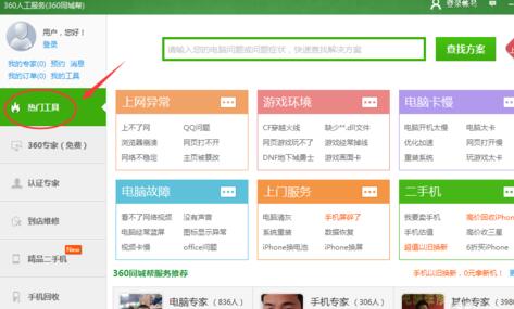 电脑哪里格式化