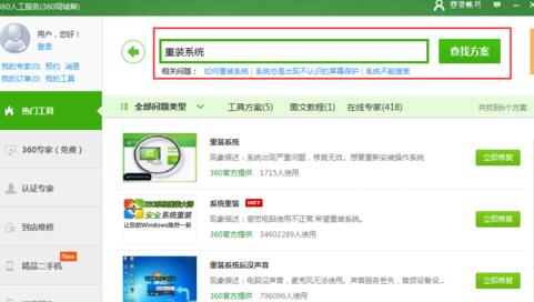 电脑哪里格式化