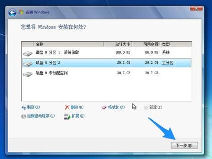 装系统如何给硬盘分区图文教程