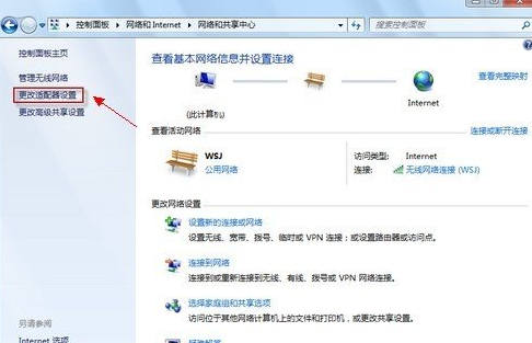 windows中没有有效的ip配置修复图文教程