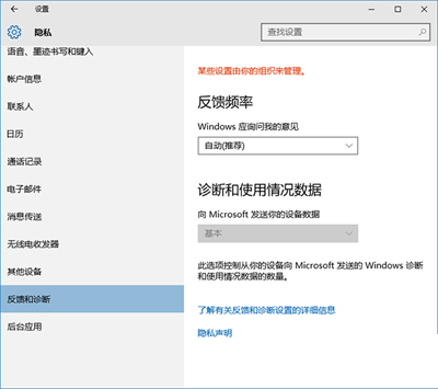 Windows 预览体验计划管理此选项