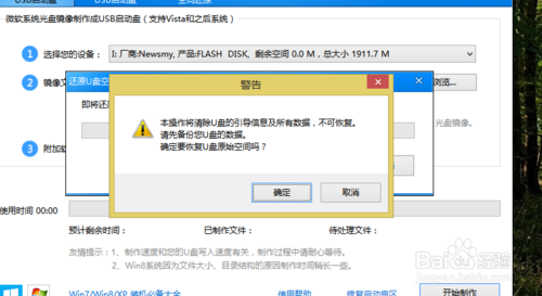 U盘无法完成格式化/读取/损坏怎么修复 U盘无法完成格式化/读取/损坏怎么修复