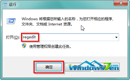 图2 “运行”程序窗口中输入“regedit”