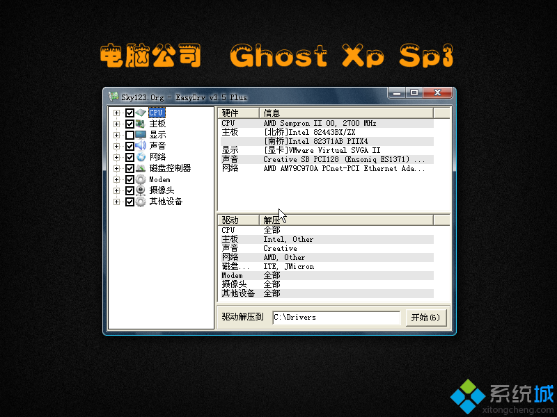 GHOST XP安装过程图1