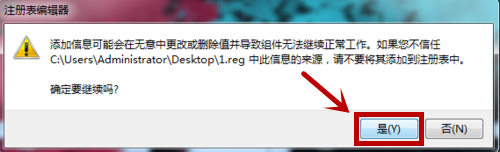 win7系统右键点击“属性”打不开窗口怎么办?