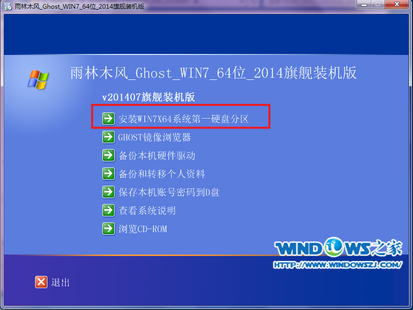 windows7 64位系统安装