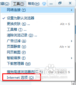 win7如何设置HTTP代理服务器？