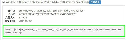 win7 64位旗舰版下载资源大全