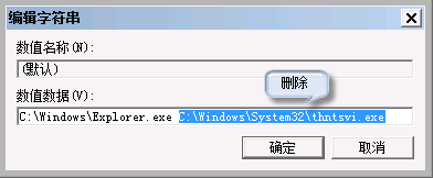 Win7系统开机进入桌面后黑屏原因分析与解决方法-4