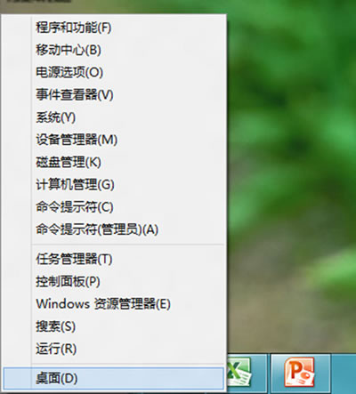win8如何打开“开始菜单” 三联