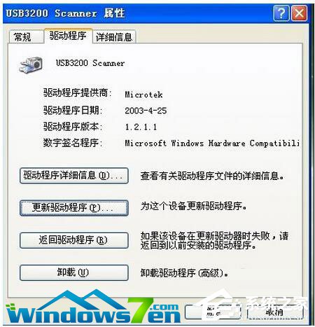 WinXP如何安装扫描仪？WinXP扫描仪安装步骤