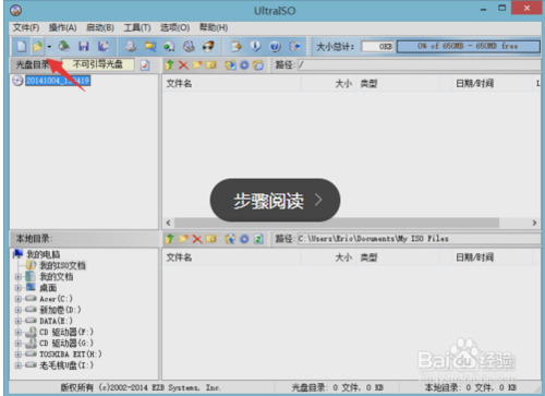 无需升级,教大家安装一个win10纯净版!