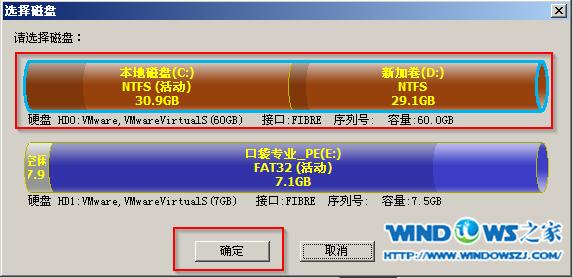 口袋PE系统DiskGenius工具检测磁盘