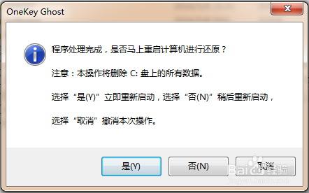 如何安装纯净版win7系统（图文教程+系统下载）