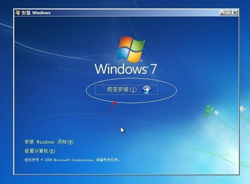 硬盘安装windows 7教程