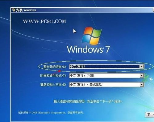 硬盘安装windows 7教程
