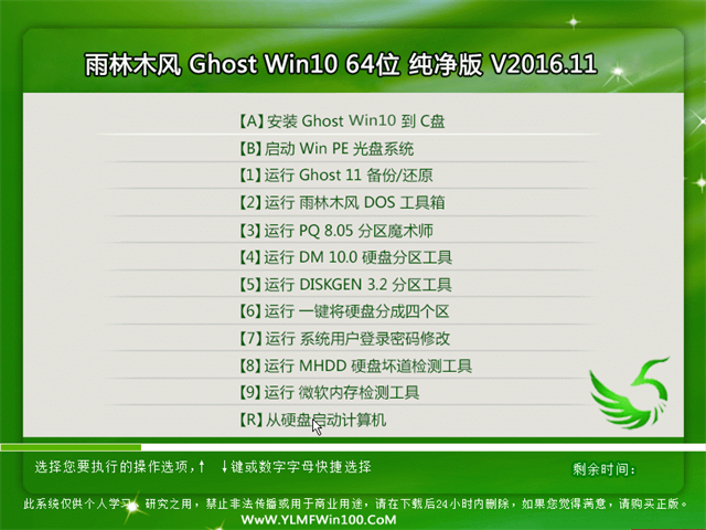 Windows10专业版纯净GHOST1.png