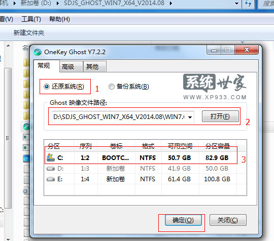 win7 64位硬盘安装3.jpg