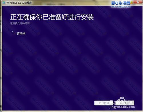 win8.1重装系统教程