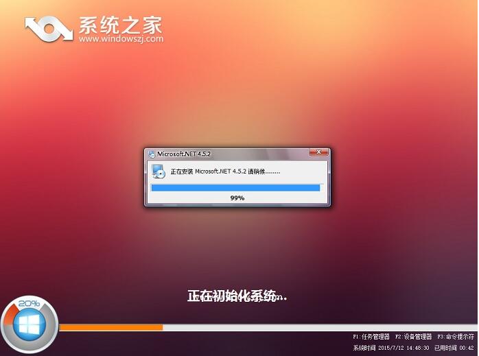 系统之家win8.1纯净版32位