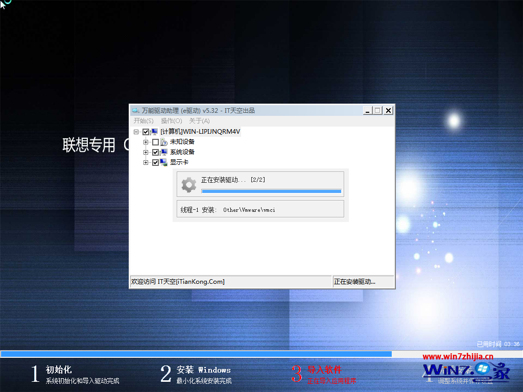 笔记本ghost win7 32