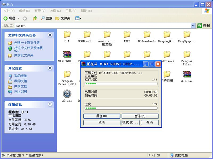 联想笔记本装WIN732位系统