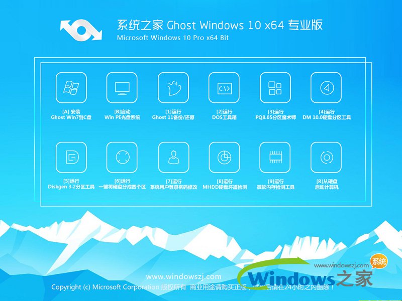 win10纯净版