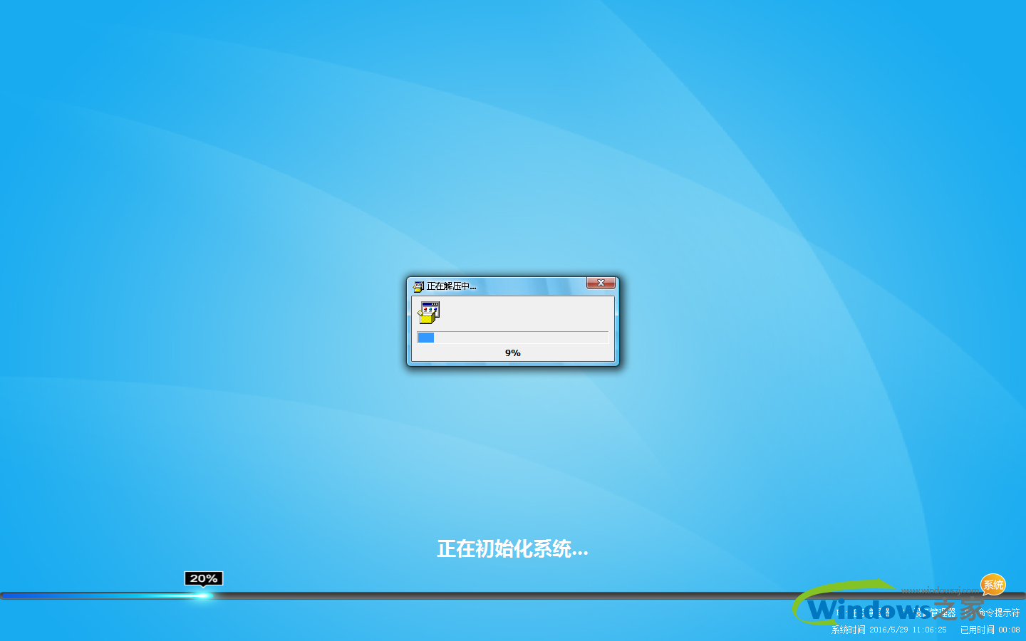 雨林木风64位win8纯净版