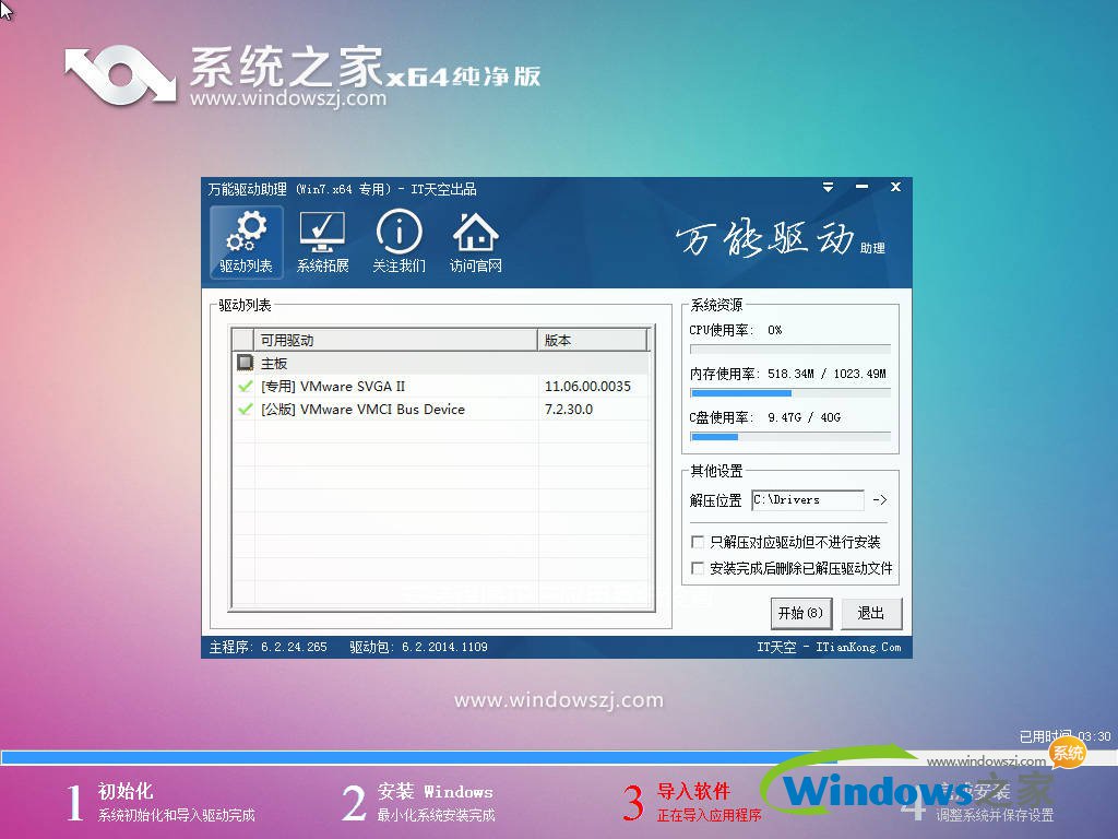 windows7安装版64位旗舰版