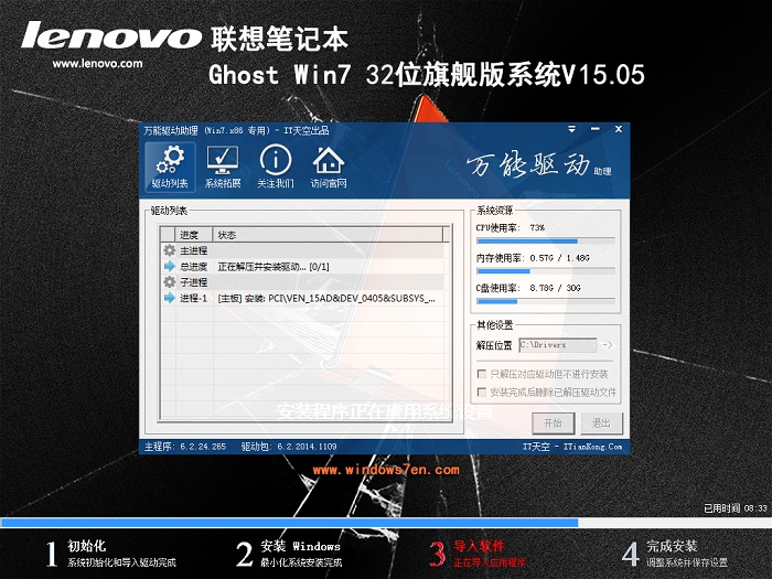 lenovo镜像