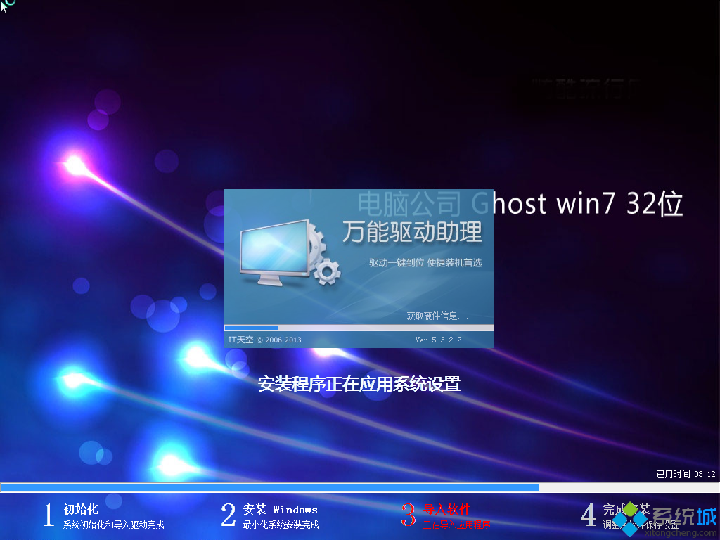 1481875846775432.png win7旗舰版笔记本系统