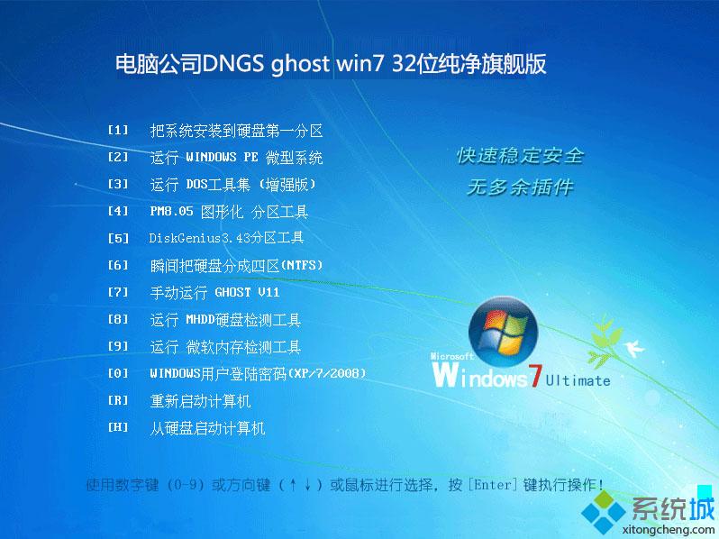 1481875845494004.jpg win7旗舰版笔记本系统
