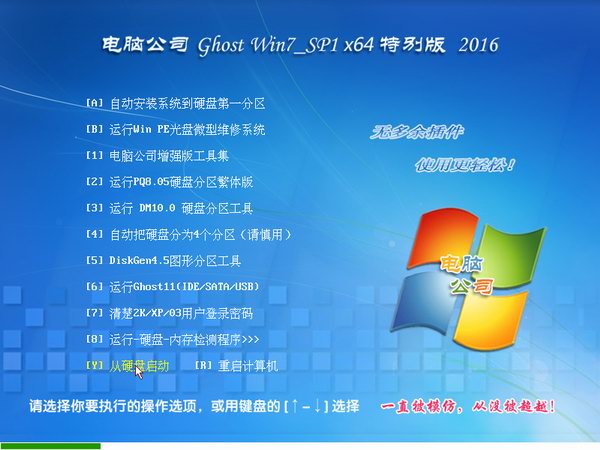 1481873514212620.jpg win7旗舰版纯净版32位