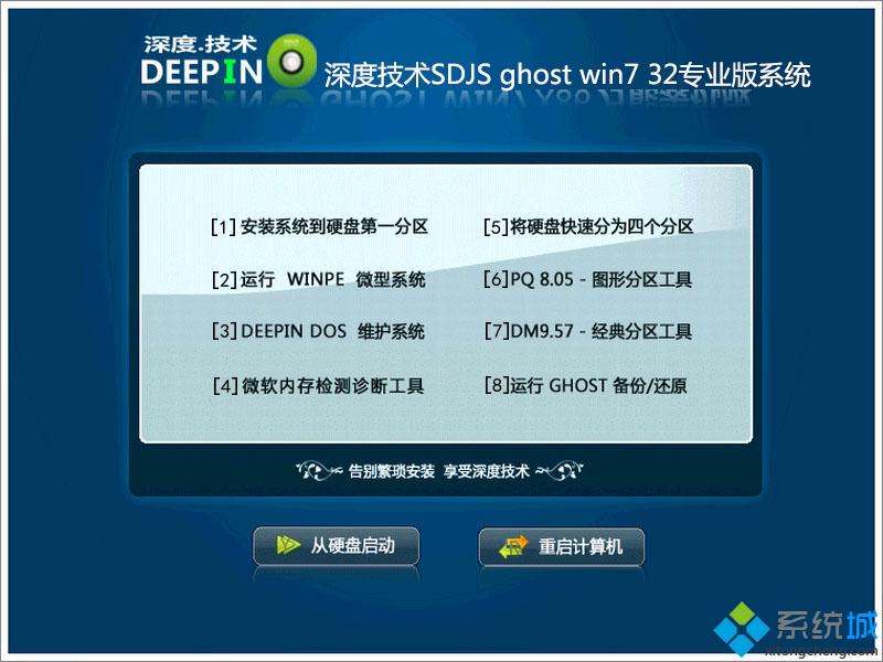 win7专业版32位纯净版