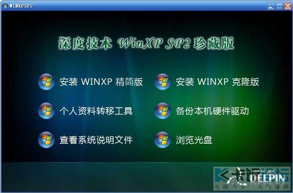 windows xp简体中文版