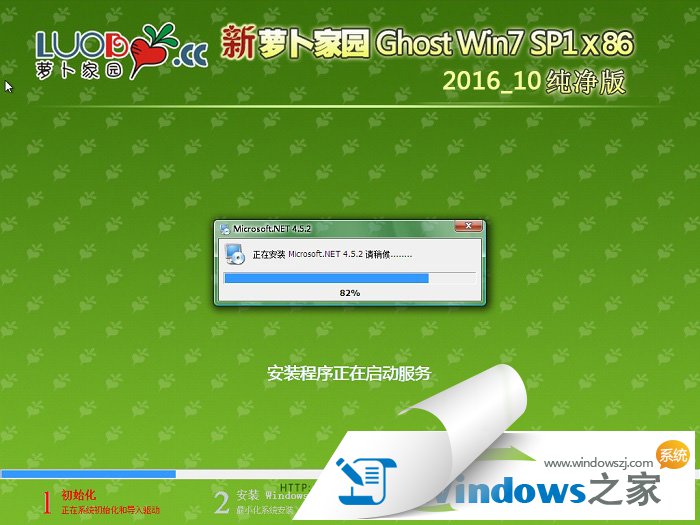 Ghost Win7 32位纯净版系统