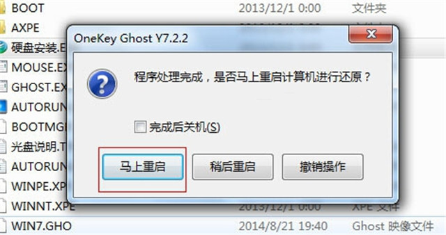 win7 64位纯净版硬盘安装