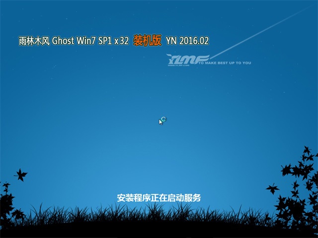 雨林木风GHOST WIN7官方版
