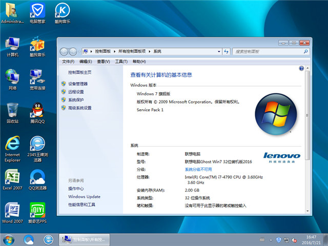 1482654810508979.jpg w7旗舰版联想